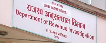 राजस्व चुहावटका उजुरी बढे, मुद्दा दर्ता घट्यो